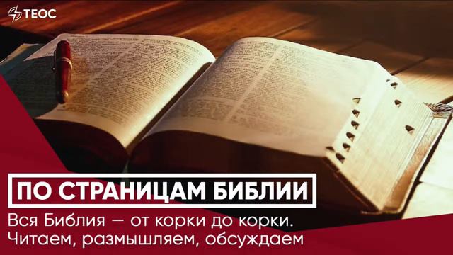 Знаешь ли ты любовь Христа?