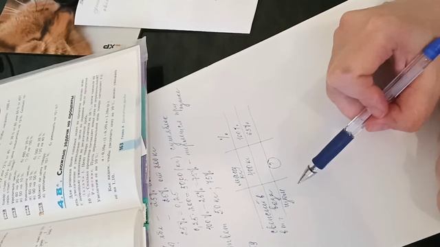 №859 Никольский 6 класс смотреть онлайн