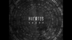 Нигатив (Триада) - 7. На рыбалку ft. Змей (Каста) [Новый Рэп]
