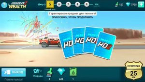 Hill Dash 2 КАК ПРОЙТИ ДОРОГУ ИЗОБИЛИЯ