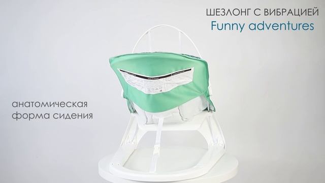 Amarobaby шезлонг