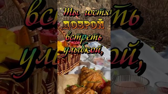 #доброеутро #отличногонастроения