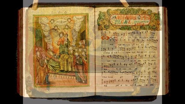 Задостойник Успения  - ранний партес