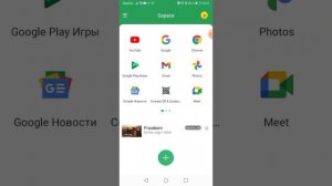 как скачать Google play на huawi или honor