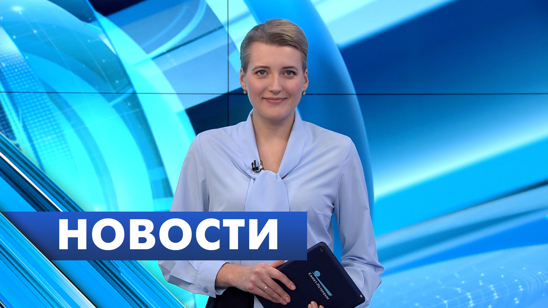 Главные новости Петербурга / 29 октября
