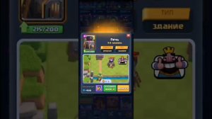 Какой самый сильный персонаж в clash royale?