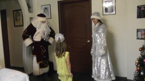 Дед Мороз со Снегурочкой пришли в гости (1)