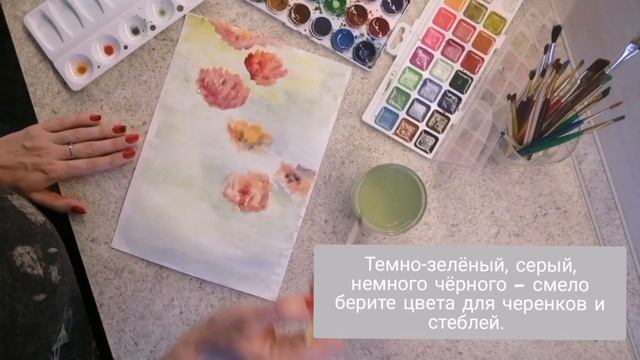 Полевые цветы. Акварельный рисунок поэтапно. смотреть онлайн