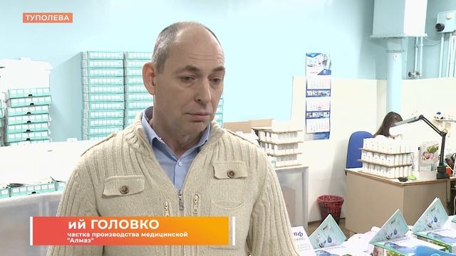 Не только оборонка: как работает ростовский завод "Алмаз" смотреть онлайн