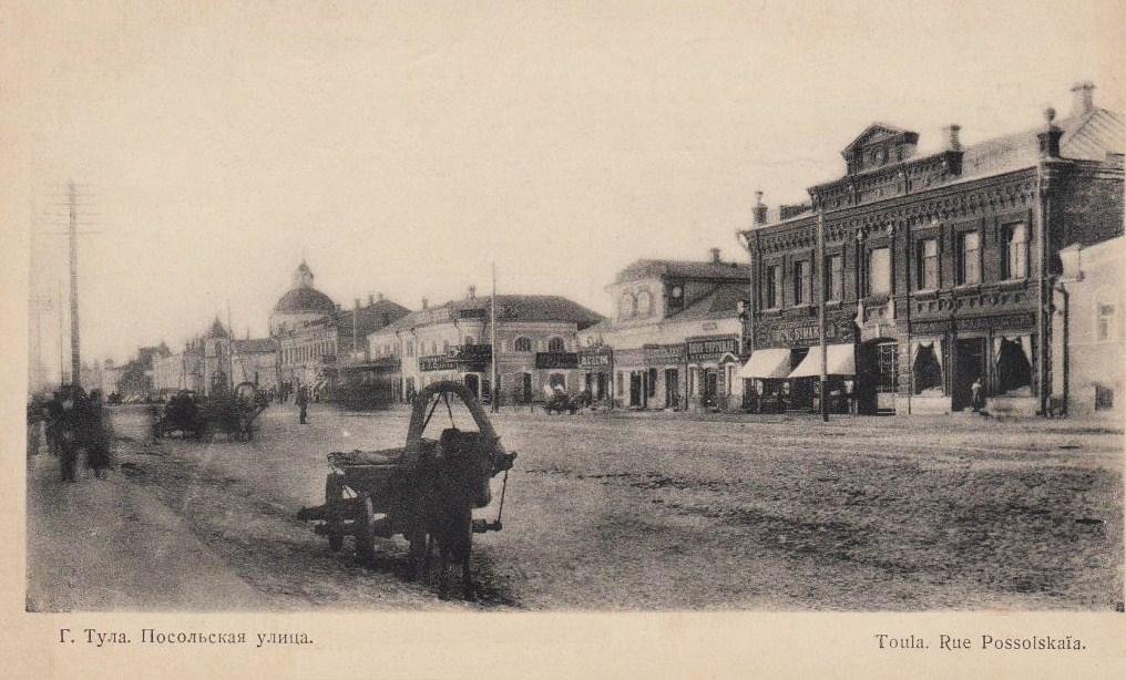 Тула на старых фотографиях  часть 3.