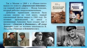 В.В.Липатов 95 лет Писатель земли сибирской