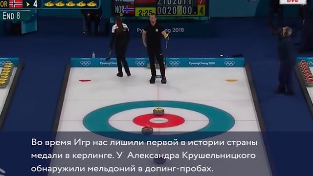 Чем запомнилась Зимняя Олимпиада 2018