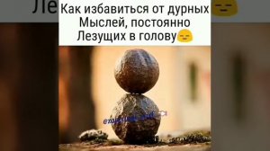 Как избавиться от дурных мыслей во время Намаза?!