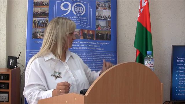 Елена Згировская. Выступление на семинаре 22.09.22.