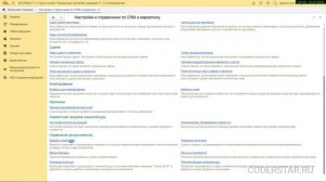 Урок 78. Управление ассортиментом в УТ 11. Назначение, основные настройки