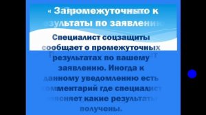 ЧТО ОЗНАЧАЕТ СТАТУС ЗАЯВЛЕНИЯ НА ПОСОБИЕ с 3 до 7 лет НА ПОРТАЛЕ ГОСУСЛУГИ