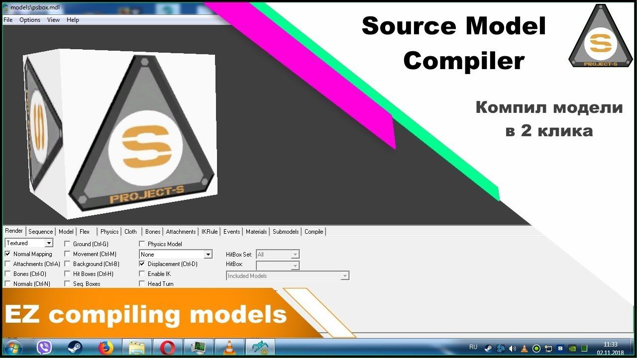 Source SDK - Source model compiler (Полезные программы)