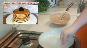 ПАНКЕЙКИ ШОКОЛАДНЫЕ | АМЕРИКАНСКИЕ БЛИНЧИКИ | Pancake