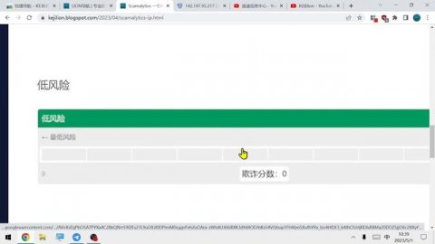 欺诈IP检测 看看你的IP是否纯净 纯净有什么好处 如何保持纯净度呢?注册美区电话号码!