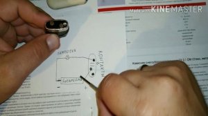 ZERO RENOVA при затяжке моргает лампочка причина