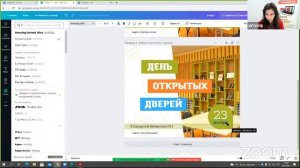 Создание иллюстраций в онлайн-сервисе Canva