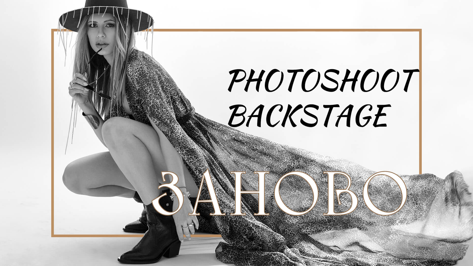 Terekhova - Заново (Photoshoot Backstage 2021).mp4