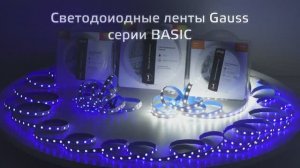 Светодиодная лента Gauss Basic 5050