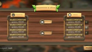 акк в Dragon Sim (бессмертие)