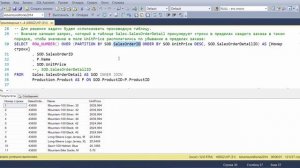 MS SQL Server. Работа с несколькими таблицами. 04. Производные таблицы.mp4