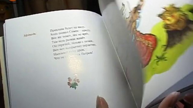 Премьера Колебятко