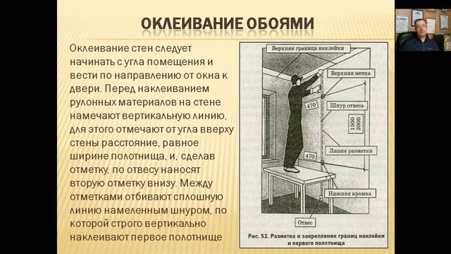 оклейка обоями