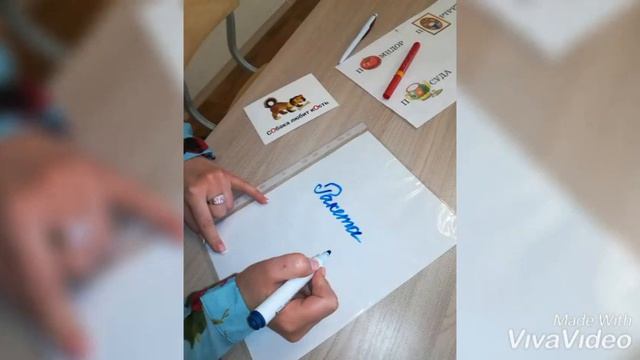 Лайфхаки по изучению словарных слов смотреть онлайн