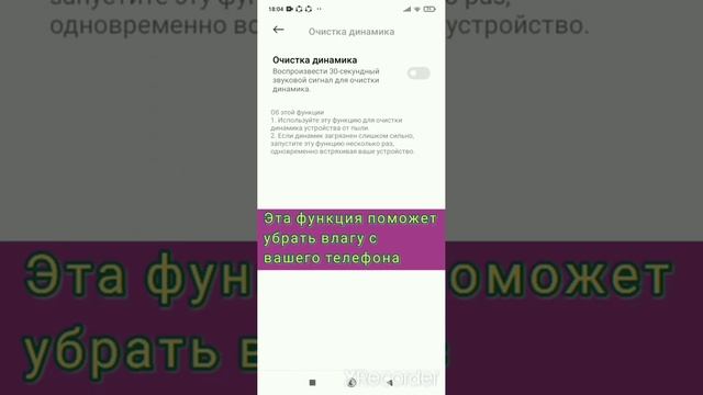 Как убрать влагу с вашего телефона XIAOMI (Спасибо за просмотр)!