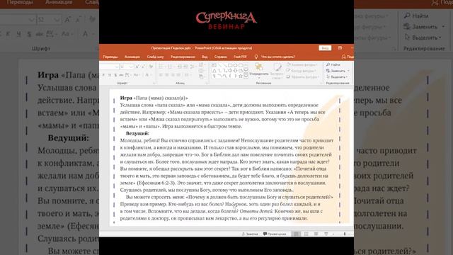 Вечные истины - с творческим подходом! смотреть онлайн