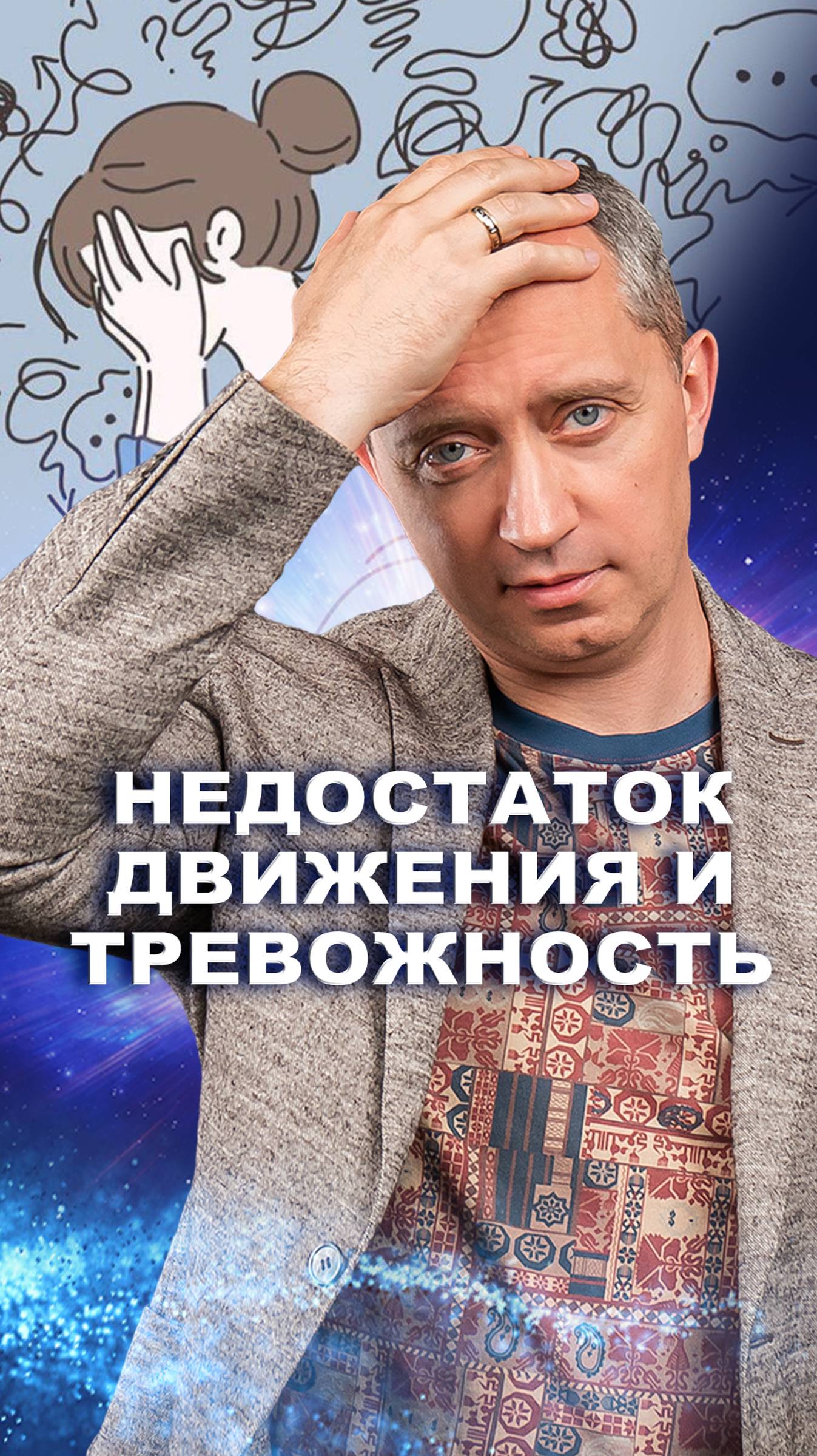 Причины и последствия плохого кровоснабжение мозга #доктор #шишонин #паническиеатаки