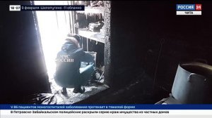 В Петровске-Забайкальском объявлен сбор средств на похороны детей, погибших при пожаре