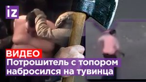 Полуголый потрошитель бил топором земляка по голове: жестокое нападение в Хакасии. Кадры задержания