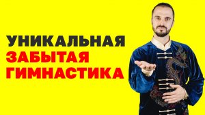 Забытая виброгимнастика для вен и чистки сосудов! Как восстановить кровоснабжение к голове?
