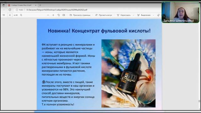 Онкология не приговор!                              Встреча с врачом Татьяной Шевчишиной