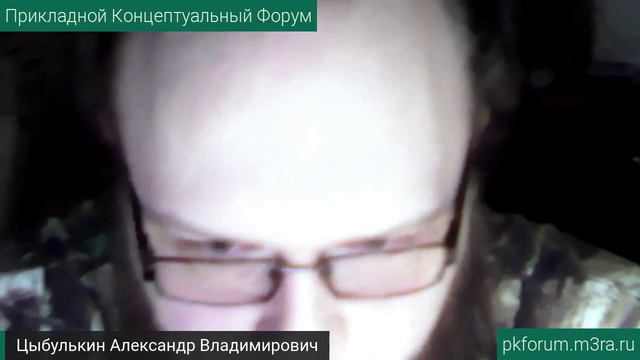 ПКФ #27. Александр Цыбулькин. Программа «Параллельный мир» (ч.2). Обсуждение доклада смотреть онлайн