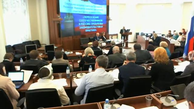Спецзаседание по проблемам переселения соотечественников