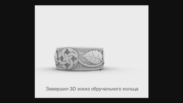 Обручальное кольцо на заказ