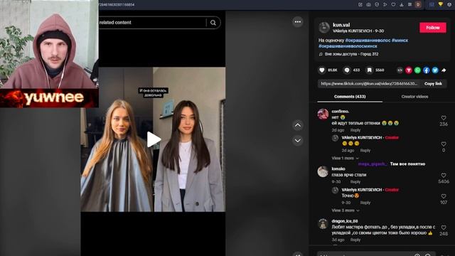 "ТЕМНЫЙ ЦВЕТ ВОЛОС СТАРИТ": yuwnee смотреть онлайн