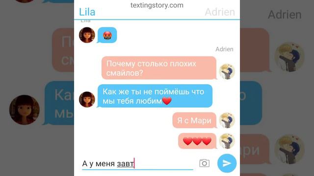 Переписка Маринетт,Адриана,Хлои ,Кагами ,Лилы,Али и Нино.#любовь #ледибагисуперкот #маринетт