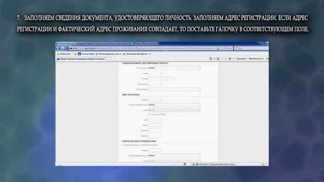 Государственные услуги в электронном виде. Пошаговая инструкция.