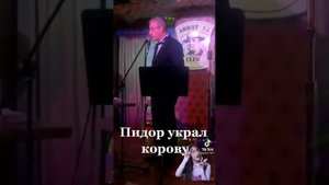 Анекдот как украли корову