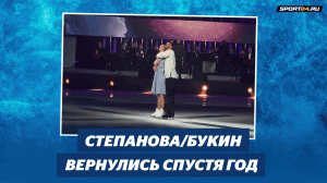 Степанова и Букин - первое выступление после перерыва - "Нежность"/ шоу Авербуха в Мегаспорте