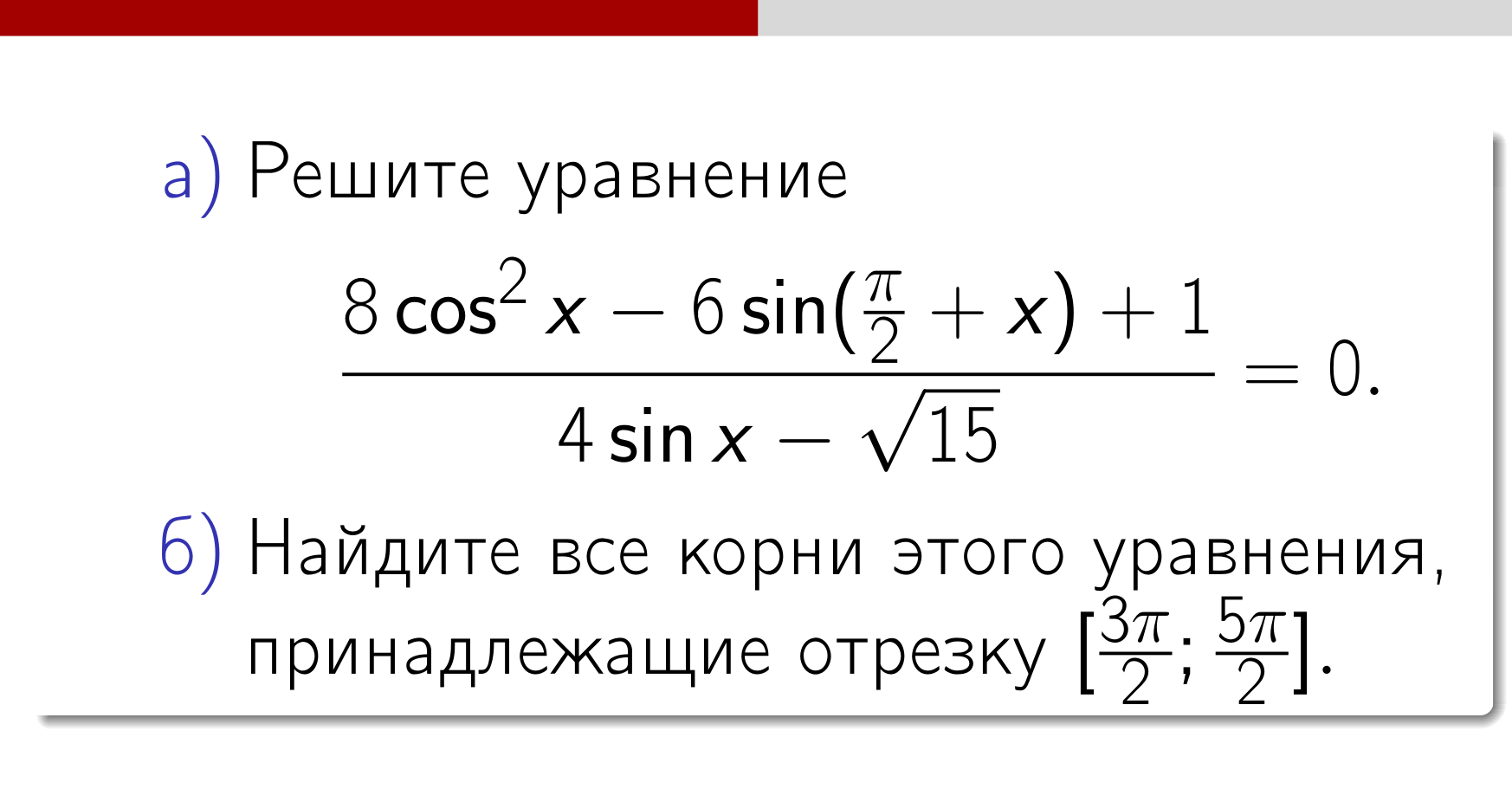 Егэ тип 12 профиль. Уравнение смешанного типа ЕГЭ. Решение комбинированных уравнений. Смешанные уравнения. Уравнение смешанного типа ЕГЭ С решением.