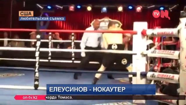 Елеусинов одержал пятую победу на профи-ринге смотреть онлайн