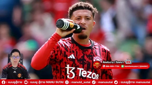 ข่าวแมนยูสู้ตาย - บรูโน่จะไปซาอุจริงมั้ย?,จิมโชว์เด็ด 3ดีลสุดถูก | แมนยูสู้ตาย смотреть онлайн